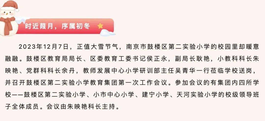 青云谱区小学人事任命重塑教育未来，新篇章开启