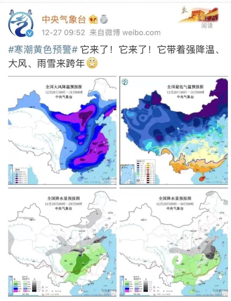 王十万乡天气预报更新通知