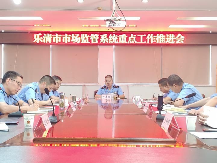 乐清市市场监督管理局最新新闻动态深度解析