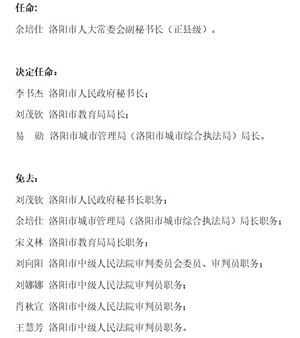 尼木县教育局人事调整重塑教育格局，引领未来教育腾飞