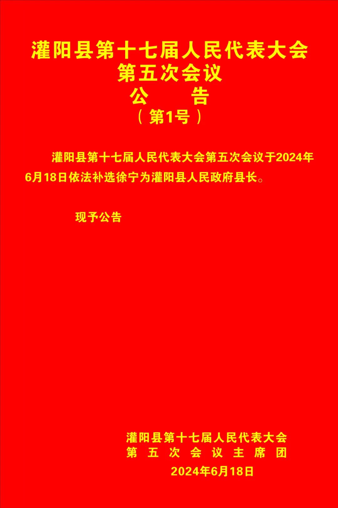 灌阳县民政局人事任命动态更新