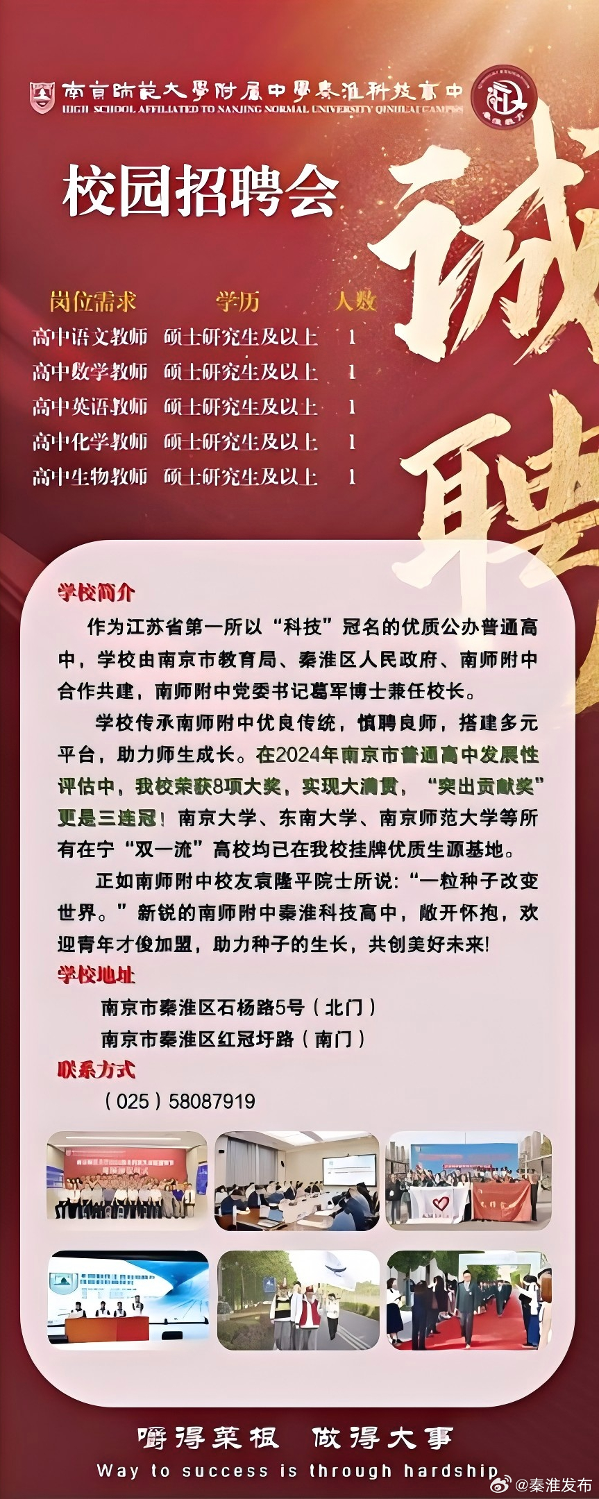 广饶县初中招聘最新信息概览