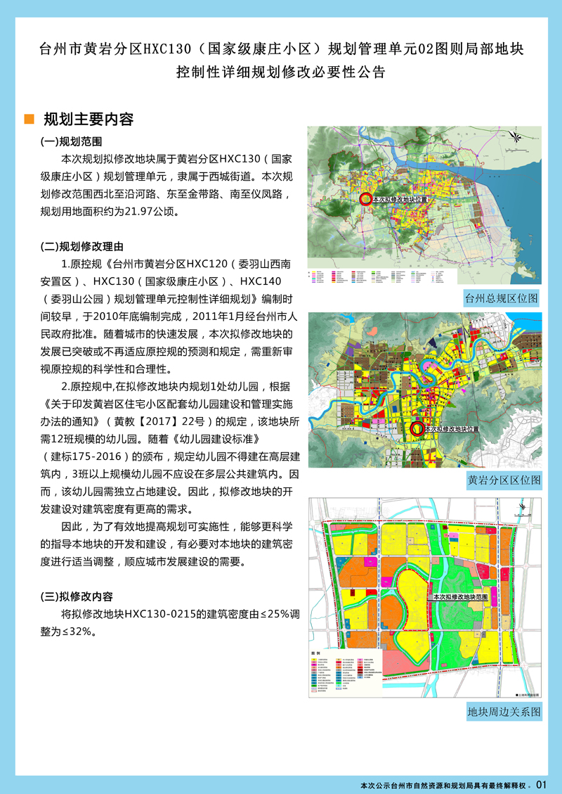 黄岩区医疗保障局最新发展规划概览