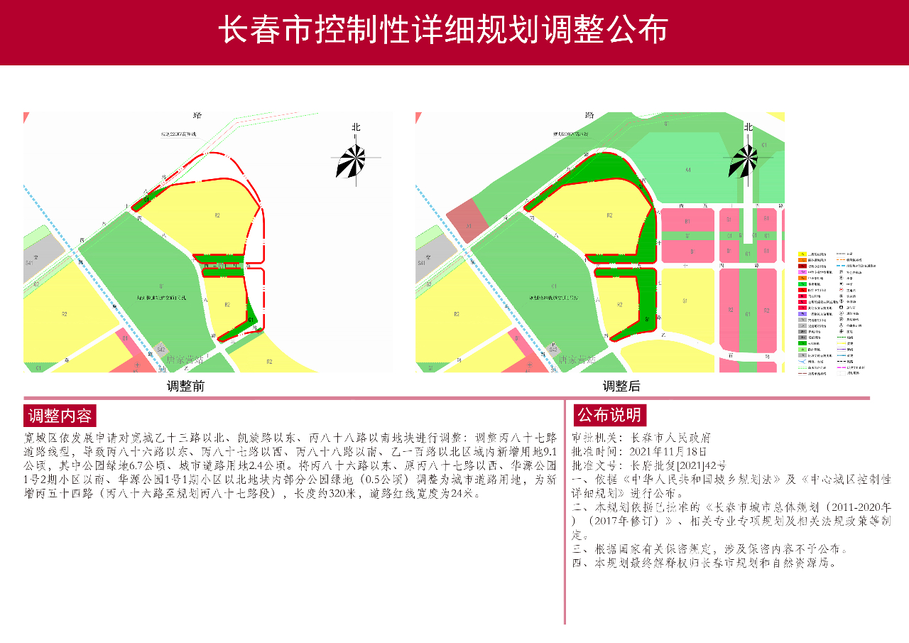 宽城区应急管理局发展规划，构建现代化应急管理体系新篇章