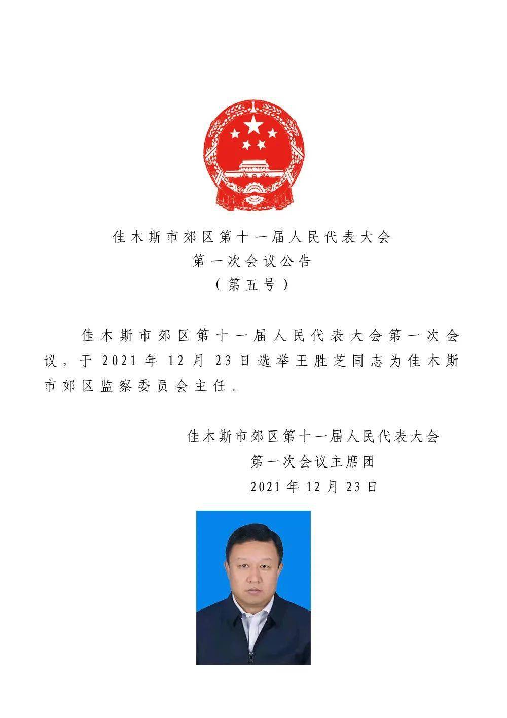 东洲区民政局人事任命推动区域民政事业再上新台阶