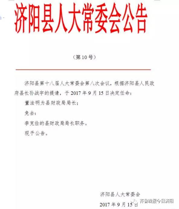 和静县初中人事任命揭晓，新篇章展望启动