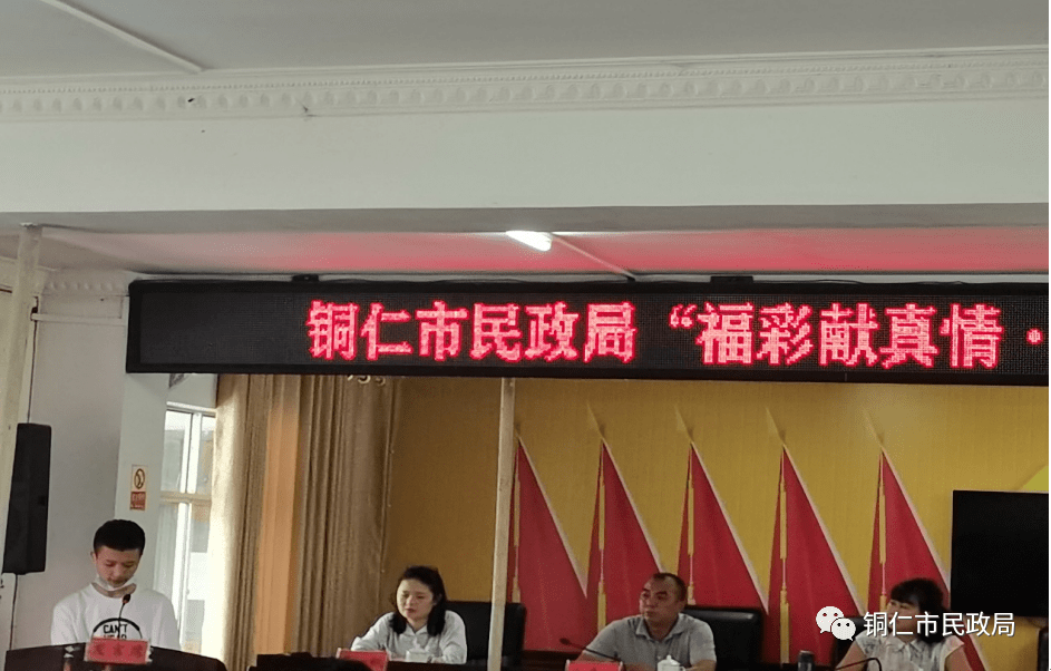 铜仁市民政局新项目助力社区发展，满足群众需求服务