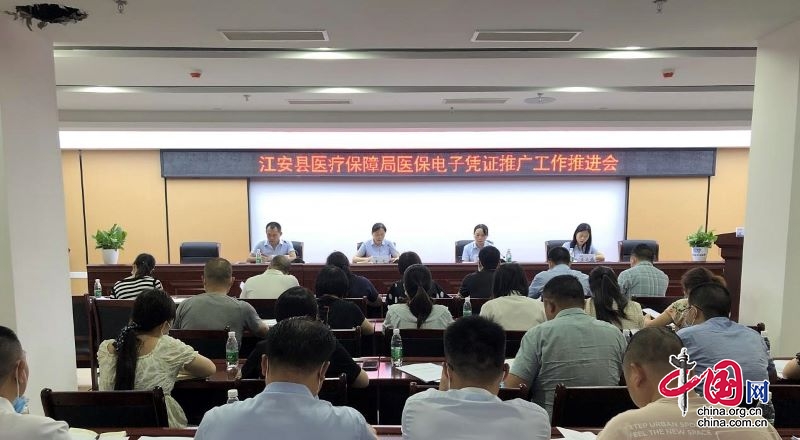 犍为县医疗保障局最新动态报道