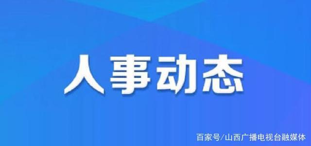 临桂县小学人事任命揭晓，引领教育新篇章发展