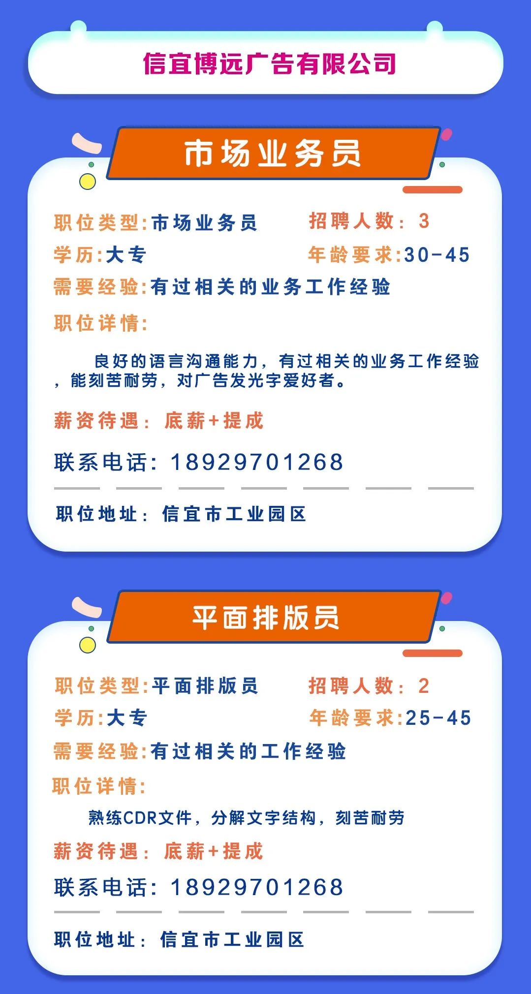 信宜市财政局最新招聘信息全面解析