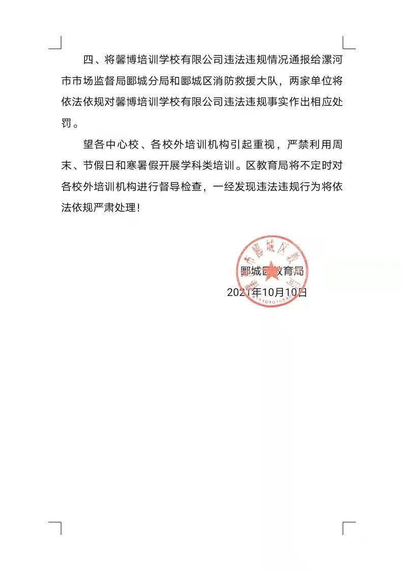 五寨县教育局人事任命启动，教育事业发展新篇章开启