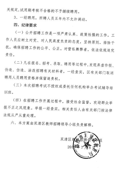 双峰县司法局招聘信息与招聘细节全面解析