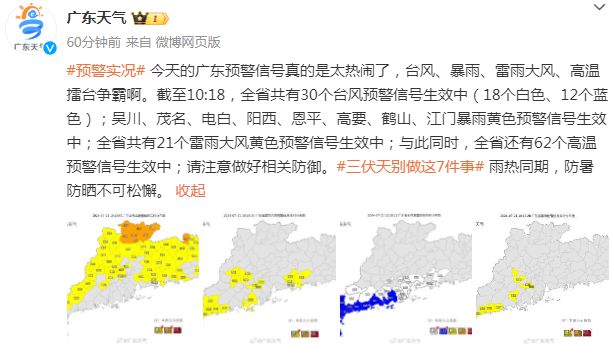 张邓原村委会最新天气预报