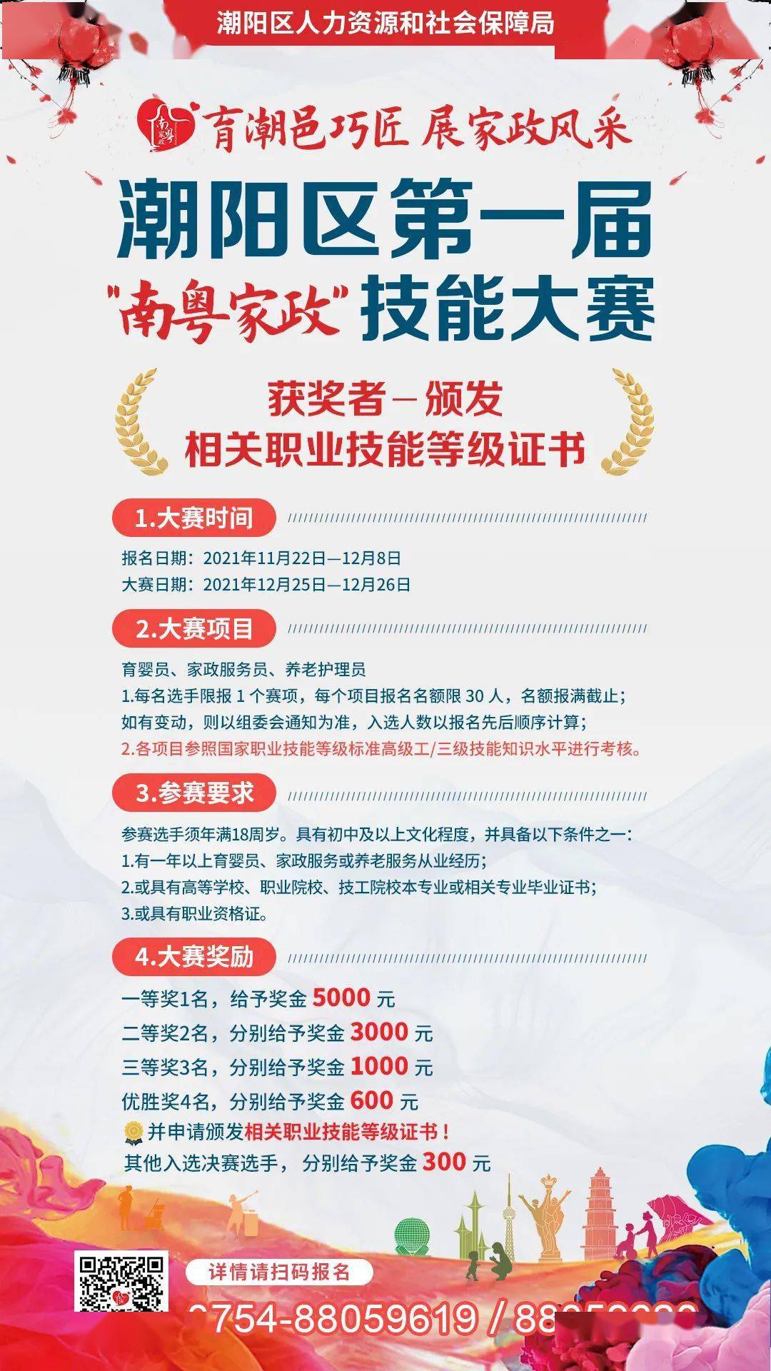 新昌县小学最新招聘公告概览