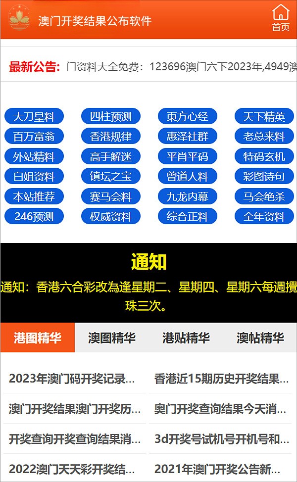 澳门正版资料免费精准,快速落实方案响应_Galaxy47.539