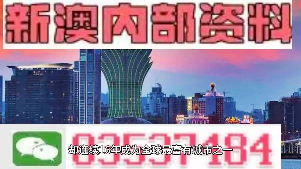 2024新澳门天天开奖免费资料,诠释解析落实_Android256.183