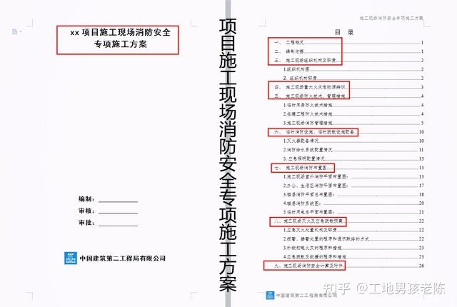 澳门免费材料资料,仿真技术方案实现_2D64.65