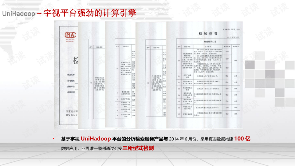 新澳门全年免费资料,安全策略评估_钱包版90.800