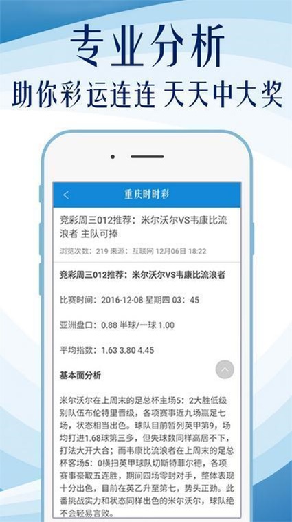 澳门彩广东会网站,决策资料解释落实_轻量版2.282