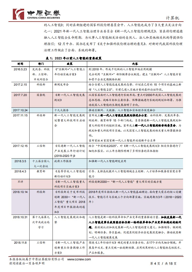 2024新奥门免费资料,全局性策略实施协调_win305.210