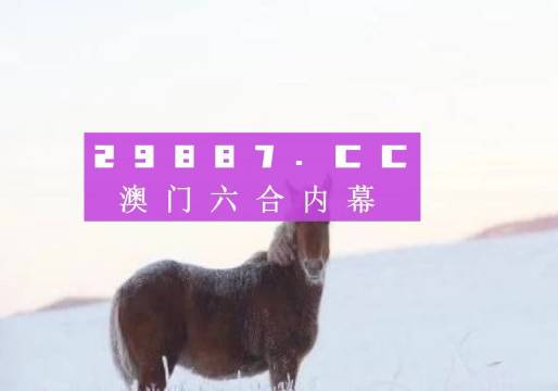 澳门王中王一肖一特一中,精细评估说明_娱乐版36.200