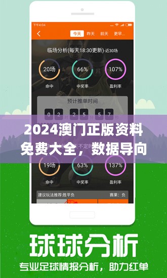 澳门正版资料免费大全,国产化作答解释落实_潮流版2.773