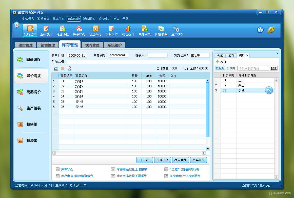 8383848484管家婆中特,最新解答解析说明_挑战款25.250