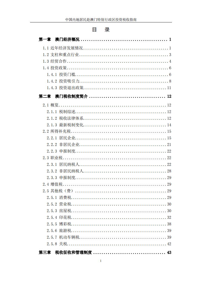 澳门内部资料和公开资料,灵活设计操作方案_4DM10.196