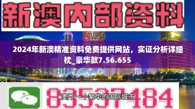 新澳2024年开奖记录,深层策略数据执行_工具版37.914