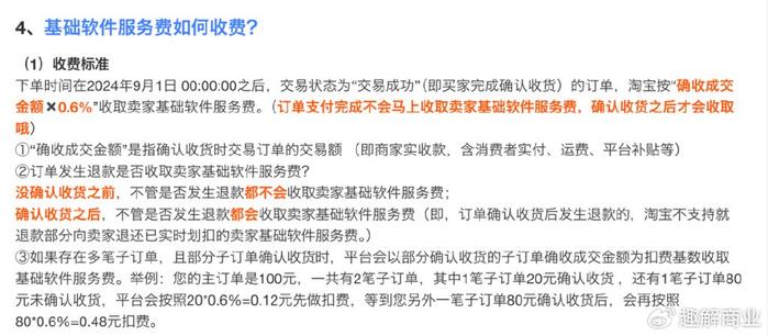 二四六天好彩(944CC)免费资料大全,完整的执行系统评估_HT63.488