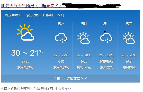 岗村最新天气预报通知