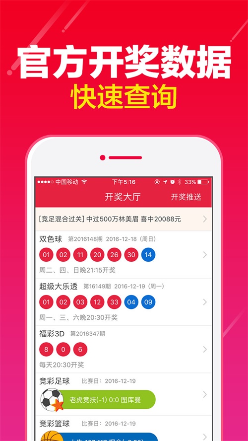 新澳门最新开奖结果记录历史查询,数据导向设计方案_iPhone93.403