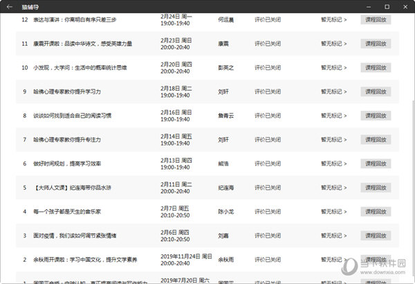 晨曦微露 第2页