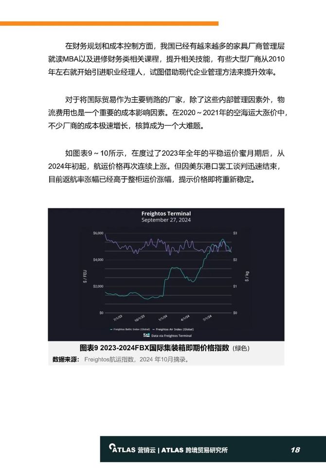 新澳精准资料免费提供208期,实效性策略解读_Pixel26.411