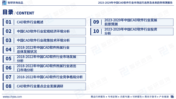 shy恋儿 第2页