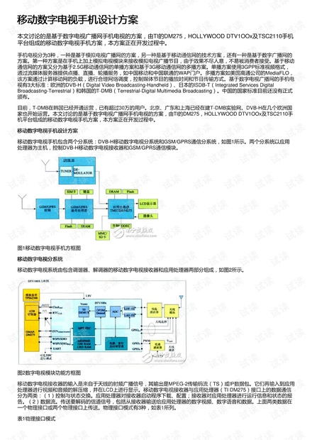 新澳门最新开奖结果记录历史查询,深层策略设计解析_优选版61.239