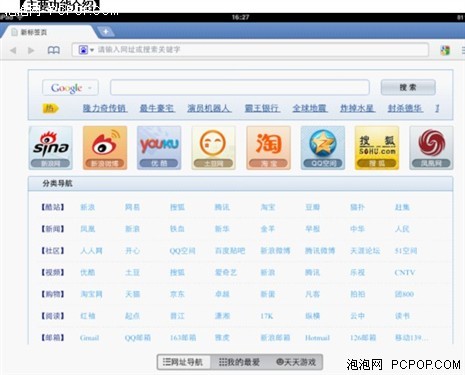 澳门六开天天免费资料大全,全面实施策略数据_iPad33.332