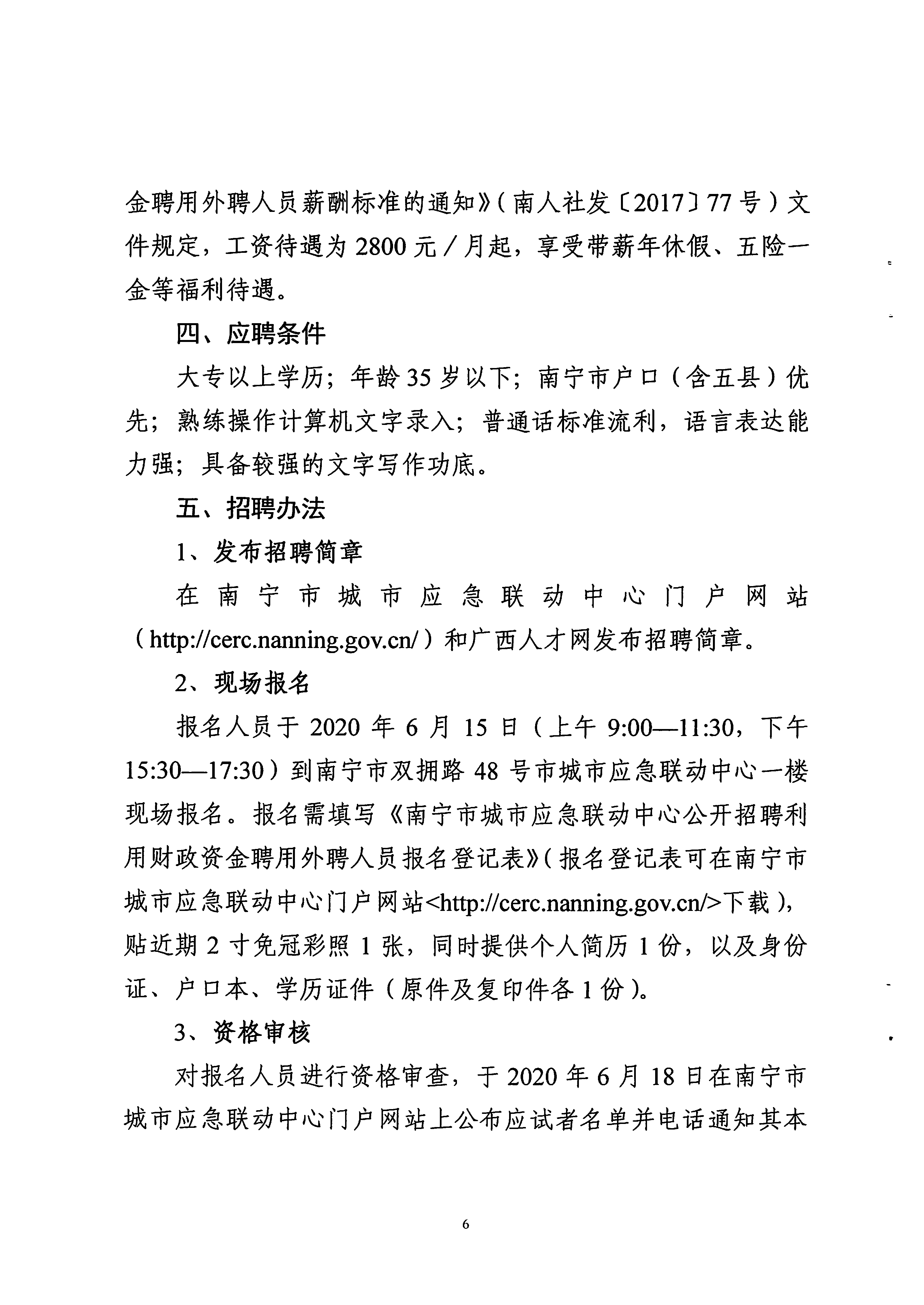 会宁县财政局最新招聘资讯详解