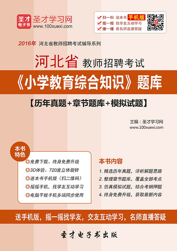 景县小学最新招聘信息及其相关内容探讨