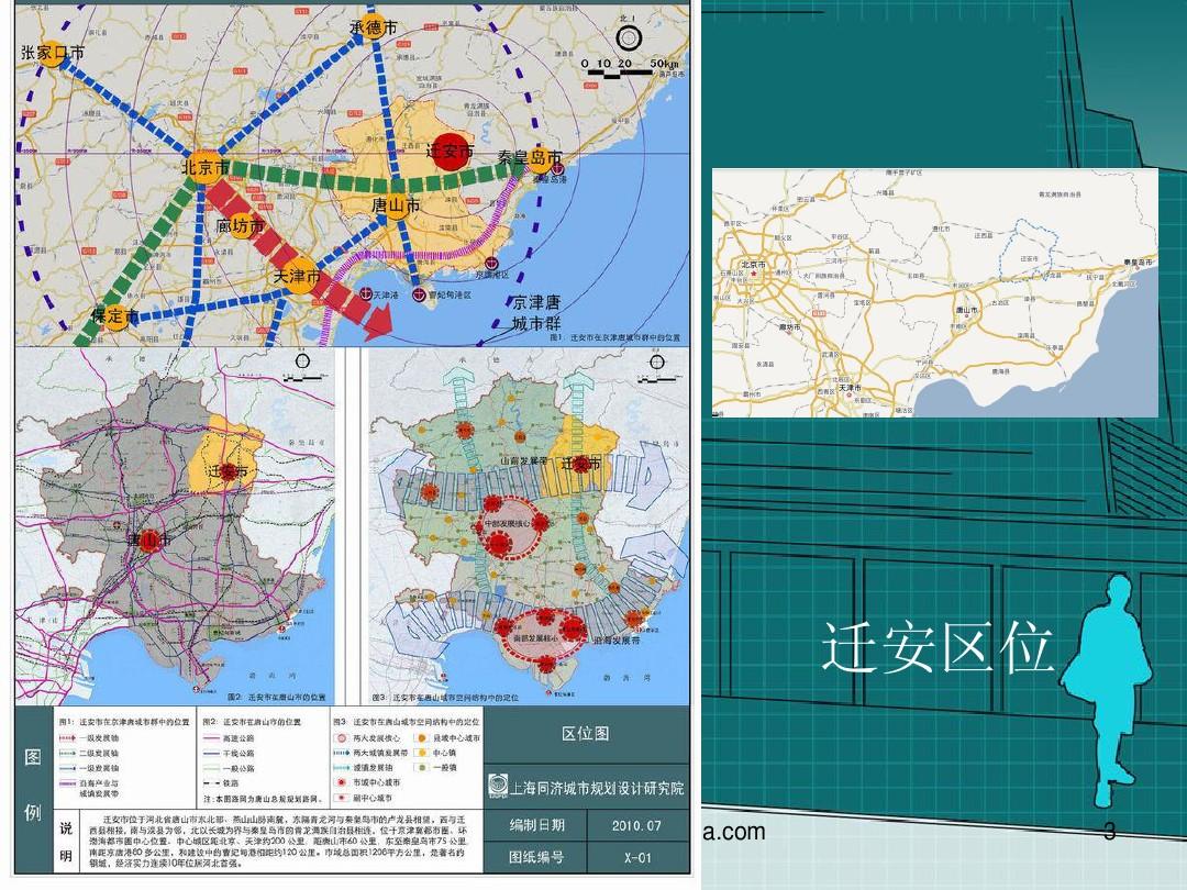 迁安市统计局发展规划，构建现代化统计体系，助力经济高质量发展