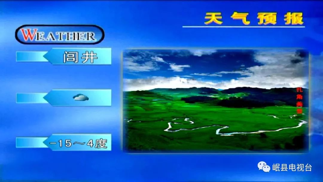 白田镇最新天气预报详解