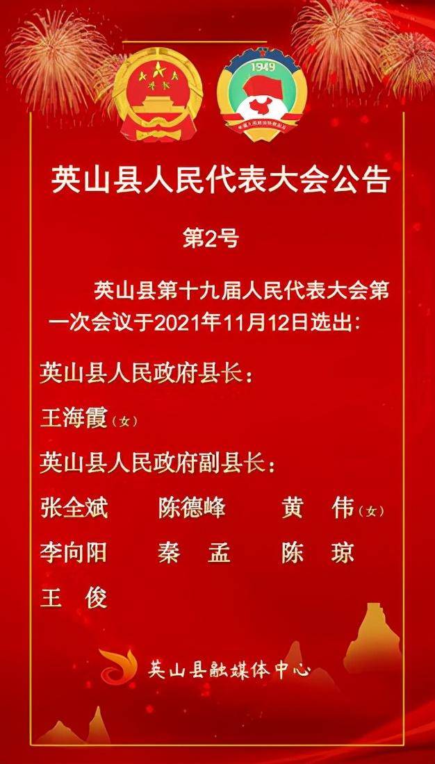 兴山区小学人事任命揭晓，引领未来教育新篇章启动