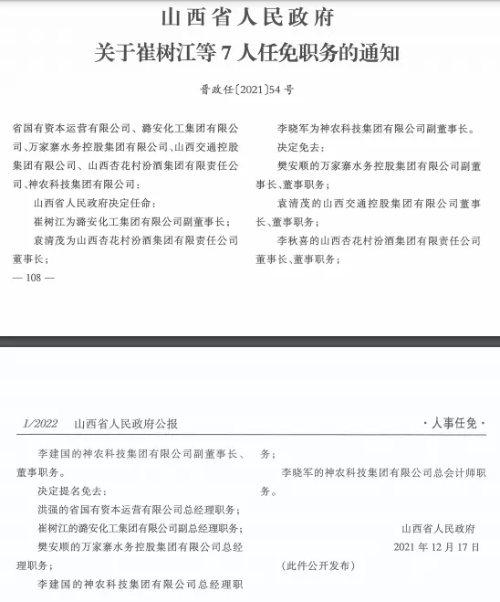 泾县司法局人事任命推动司法体系革新发展