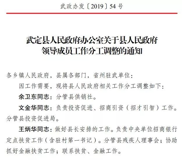 楚雄市司法局人事任命推动司法行政工作再上新台阶