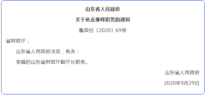 西岗区初中人事大调整，重塑教育领导团队，引领区域教育新发展