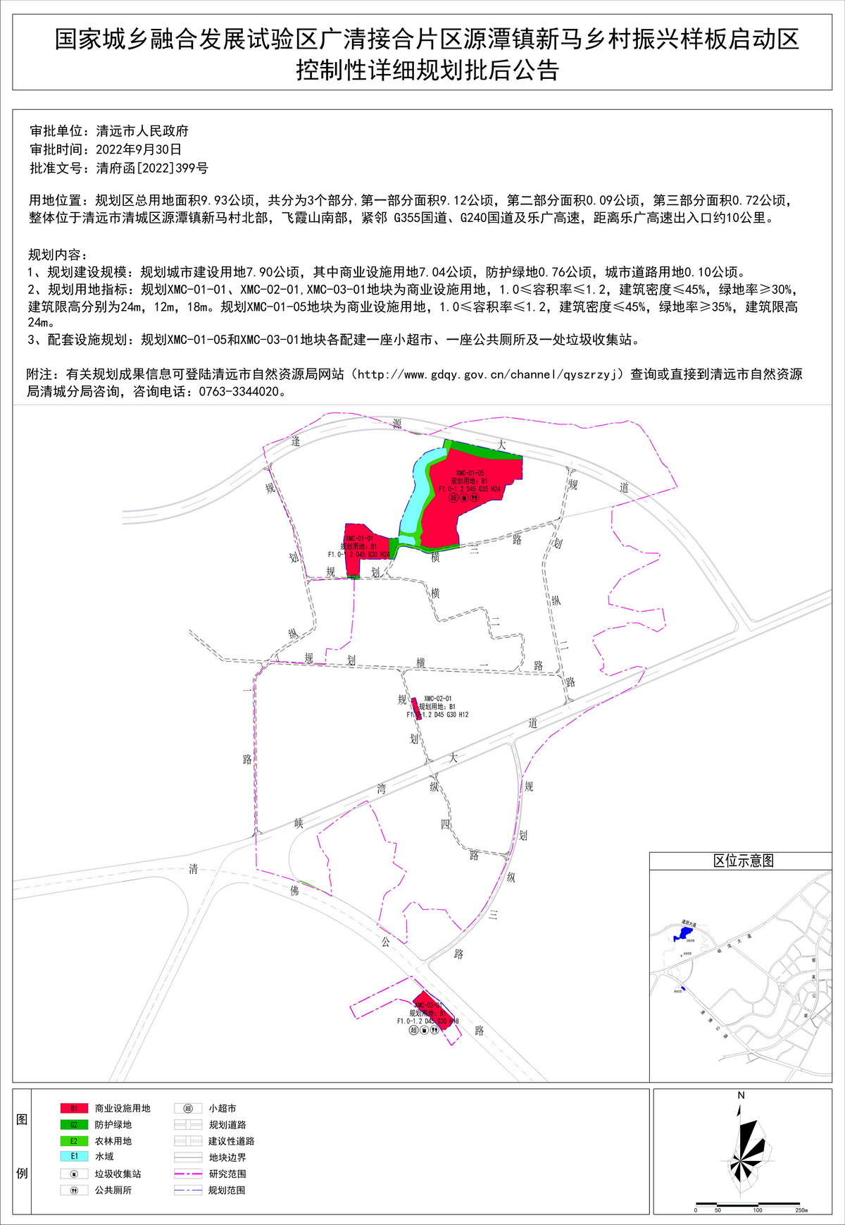 东乡族自治县数据和政务服务局发展规划探讨与展望