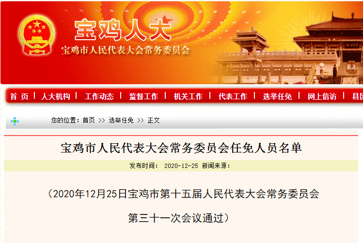 薛城区教育局人事任命重塑教育格局，开启未来教育新篇章