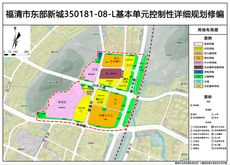 临海市应急管理局最新发展规划