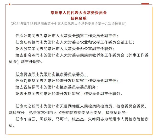 金台区审计局人事任命推动审计事业迈上新台阶