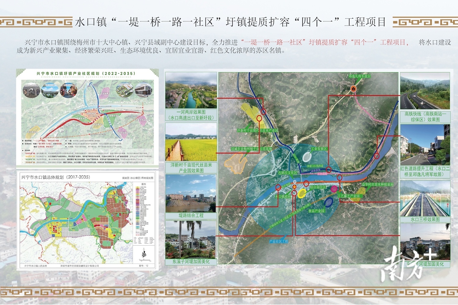 河口瑶族自治县水利局最新发展规划展望